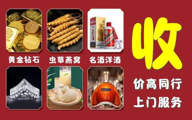 西山区回收烟酒