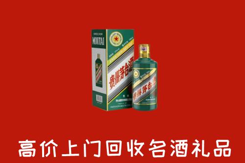 西山区回收五星茅台酒